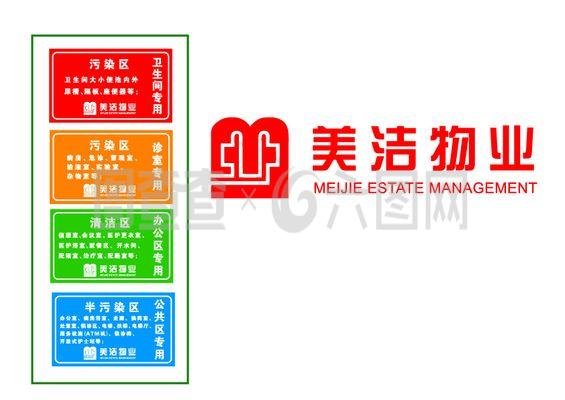 物業(yè)管理標(biāo)識(shí)