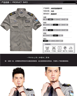批發(fā)采購(gòu)制服、工作服-廠(chǎng)家批發(fā)新款夏季保安襯衣 短袖襯衣 保安服 物管服 新式保.