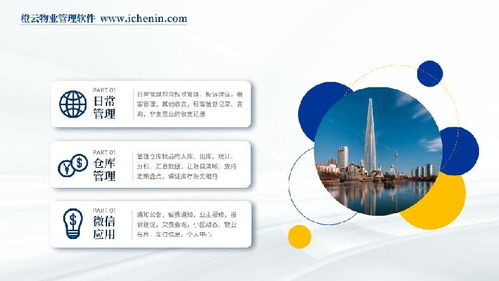 淮北物業(yè)管理收費(fèi)軟件