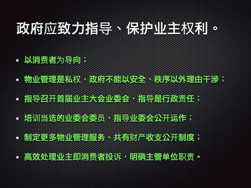 物業(yè)管理需回歸商業(yè)本質(zhì)