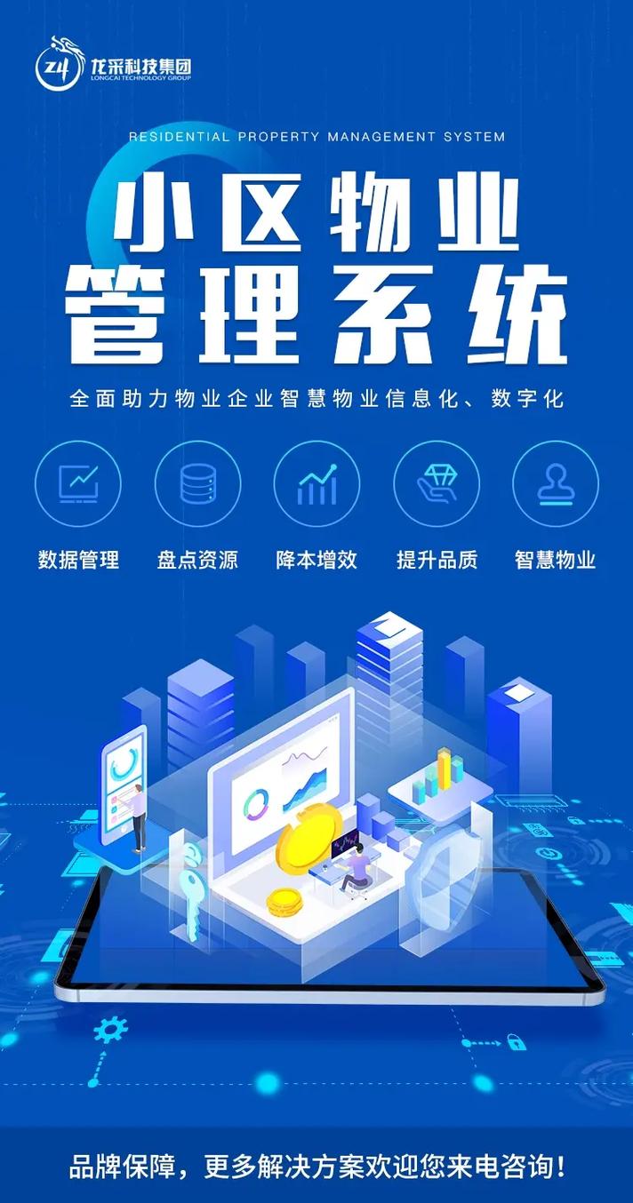 小區(qū)物業(yè)管理系統(tǒng).功能特性: 1.月度報(bào)表:查看,分析每月物