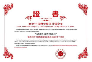 萬象美斬獲三項大獎，以高品質(zhì)服務(wù)構(gòu)建美好社區(qū)生活