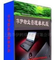 在線物業(yè)信息管理軟件 現(xiàn)代物業(yè)管理的智能解決方案