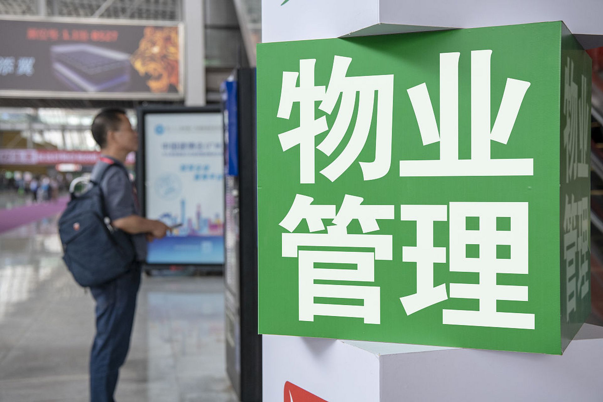 2023年中國(guó)上市物業(yè)企業(yè) 挑戰(zhàn)與機(jī)遇并存下的發(fā)展新篇章